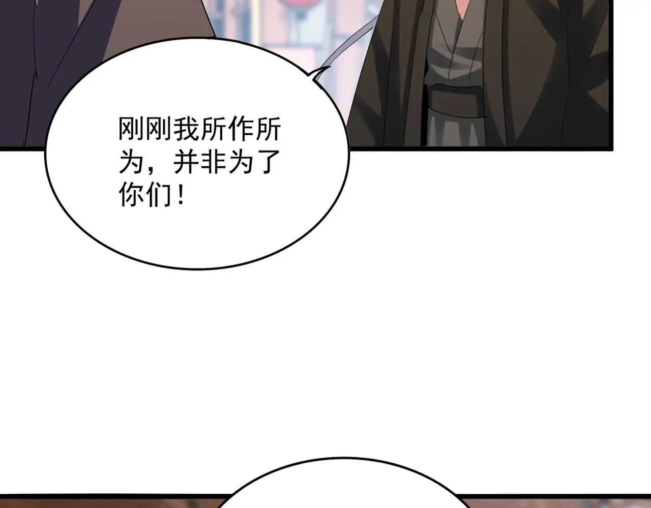 第404话 白毛齐聚 第24页
