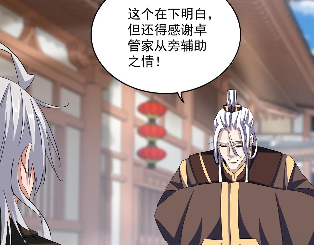 第404话 白毛齐聚 第25页