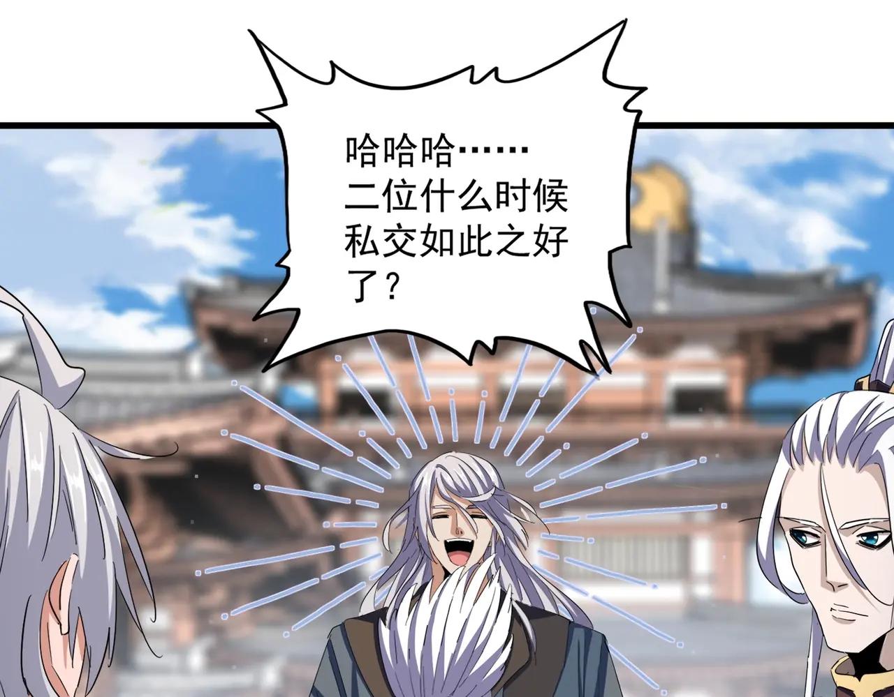 第404话 白毛齐聚 第27页