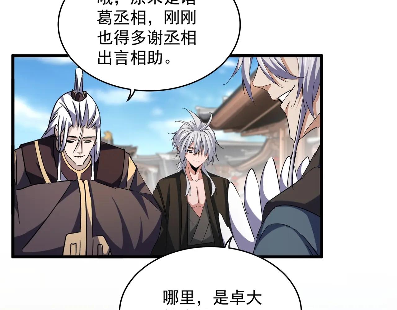 第404话 白毛齐聚 第29页