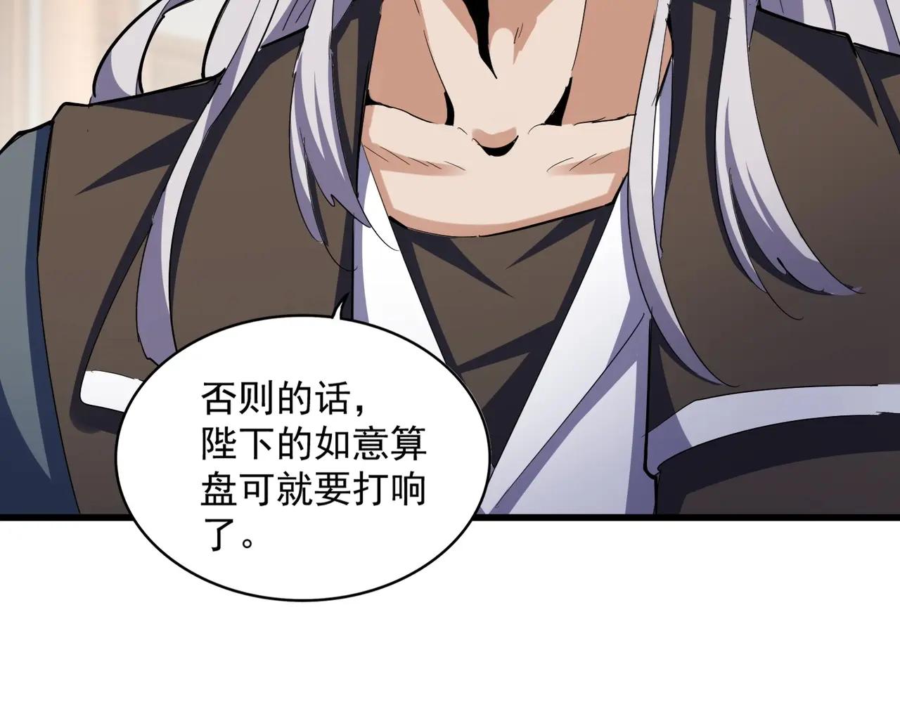 第404话 白毛齐聚 第32页