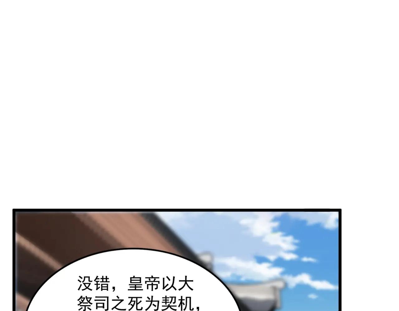 第404话 白毛齐聚 第33页