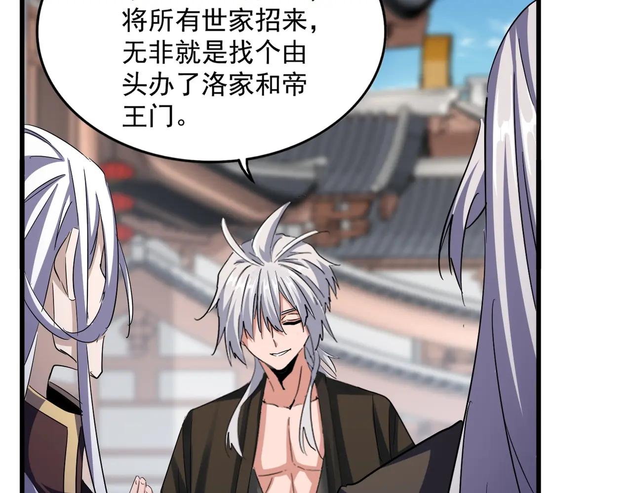 第404话 白毛齐聚 第34页