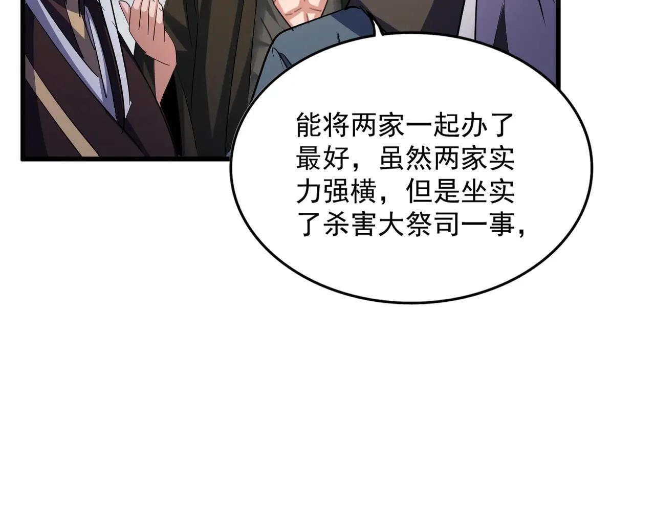 第404话 白毛齐聚 第35页