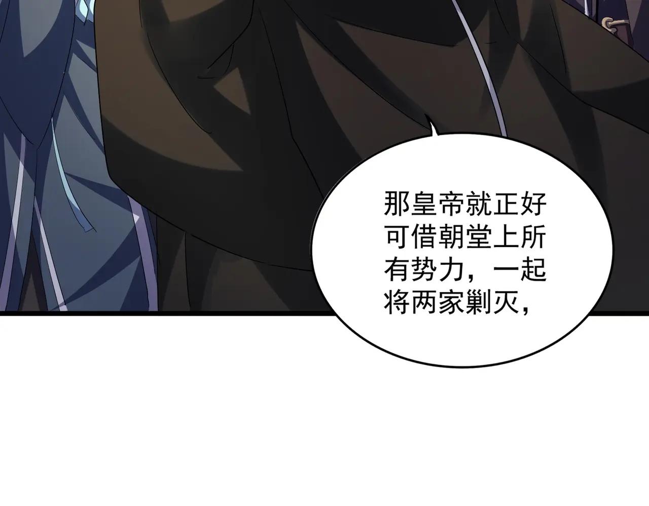 第404话 白毛齐聚 第38页