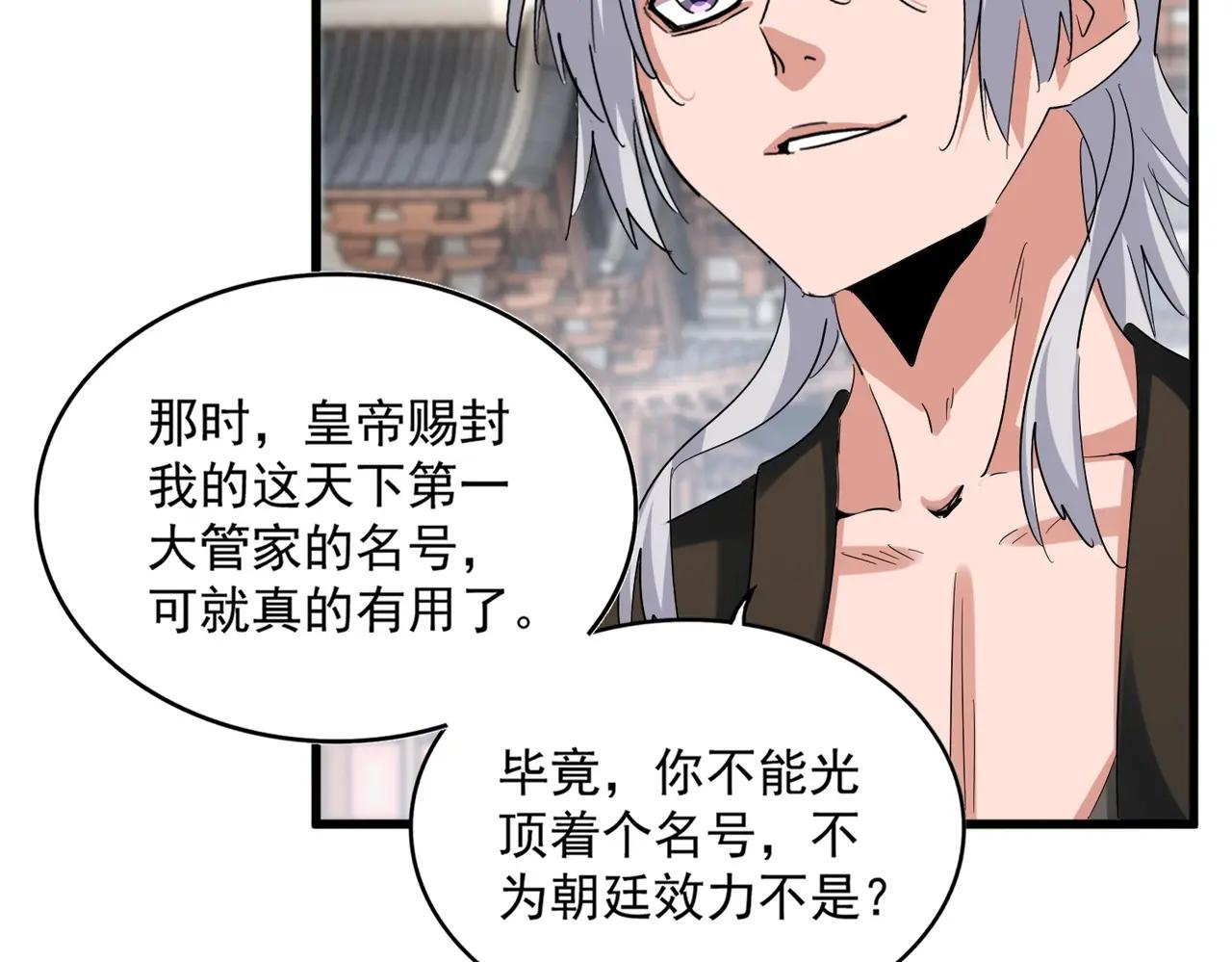 第404话 白毛齐聚 第40页