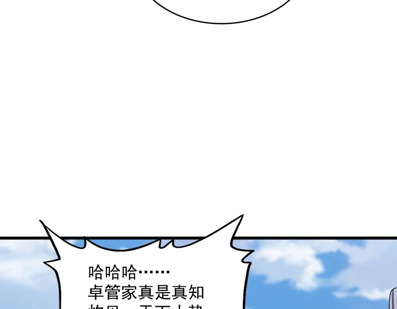第404话 白毛齐聚 第41页