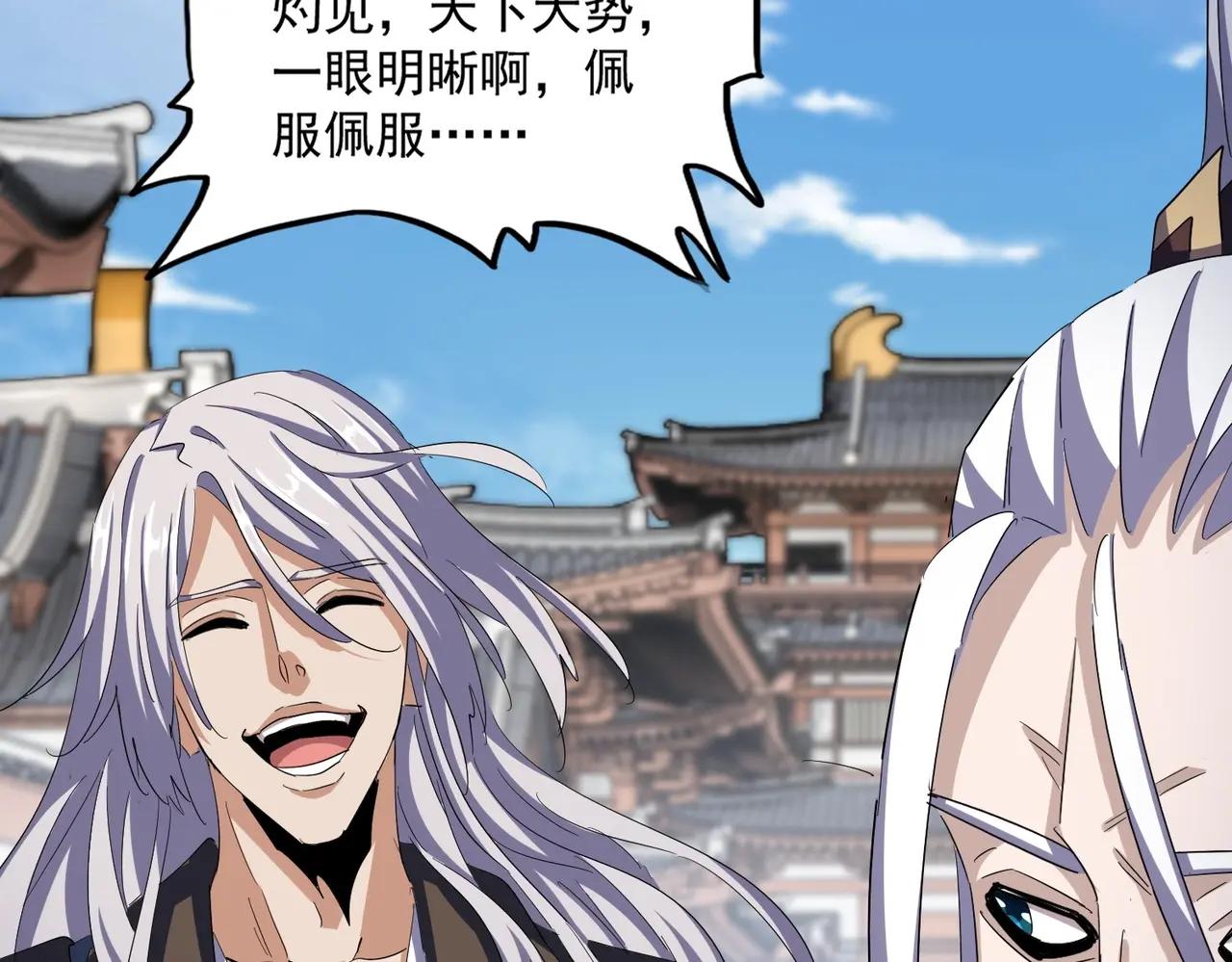 第404话 白毛齐聚 第42页