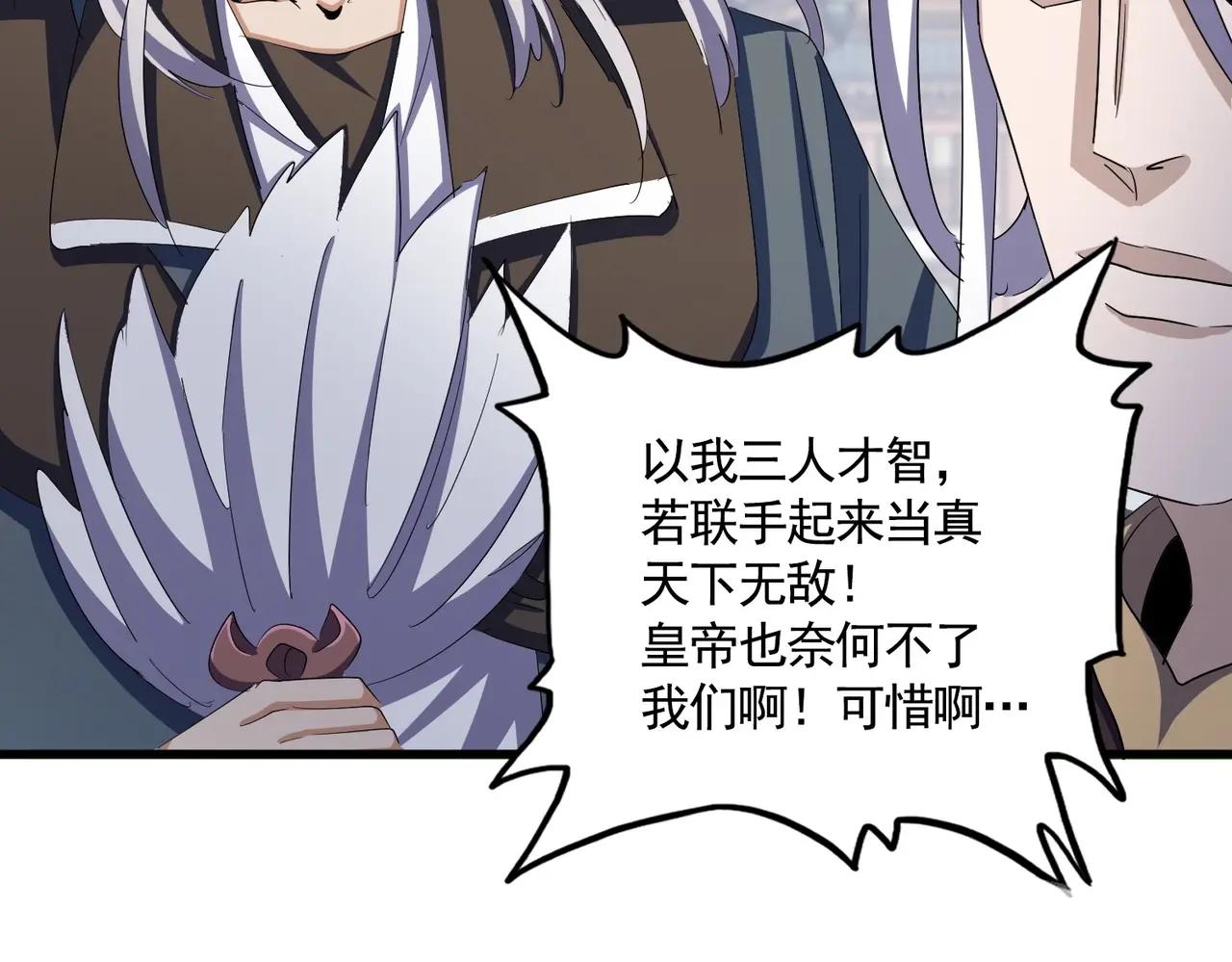 第404话 白毛齐聚 第43页