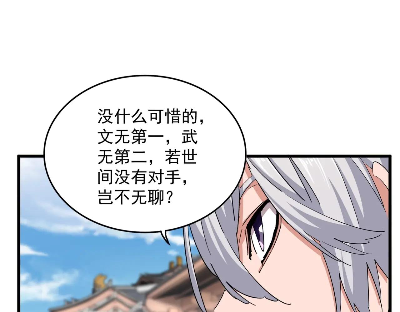 第404话 白毛齐聚 第44页