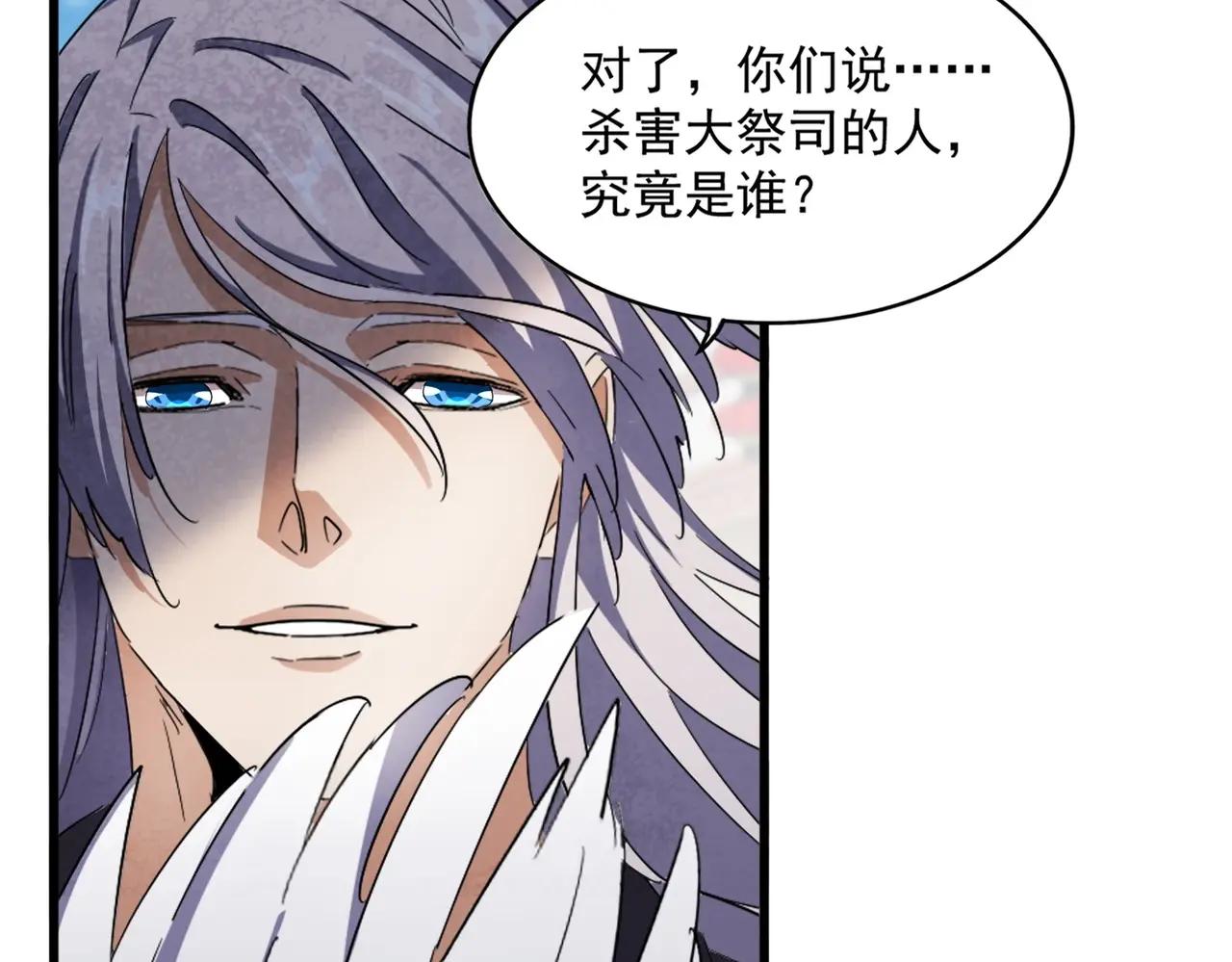 第404话 白毛齐聚 第48页