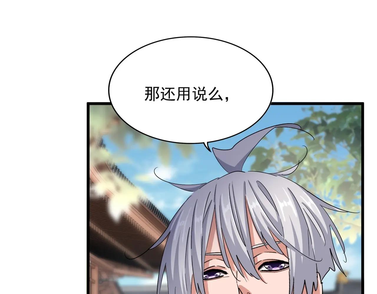 第404话 白毛齐聚 第50页