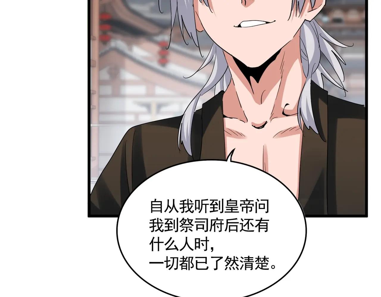 第404话 白毛齐聚 第51页