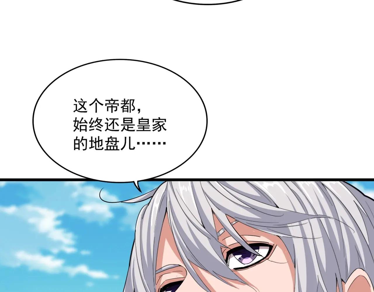 第404话 白毛齐聚 第52页