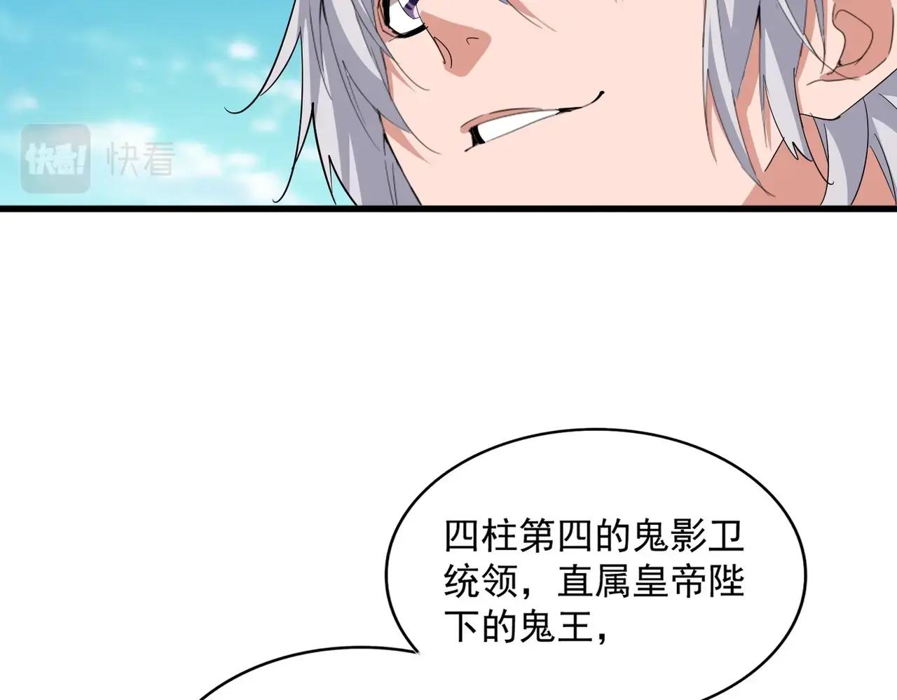 第404话 白毛齐聚 第53页
