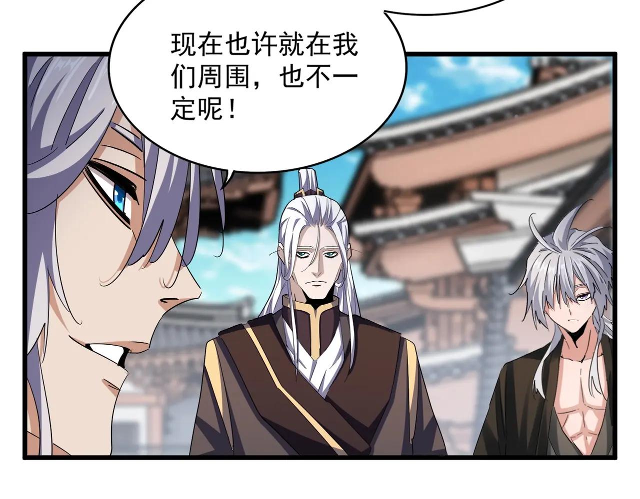 第404话 白毛齐聚 第54页