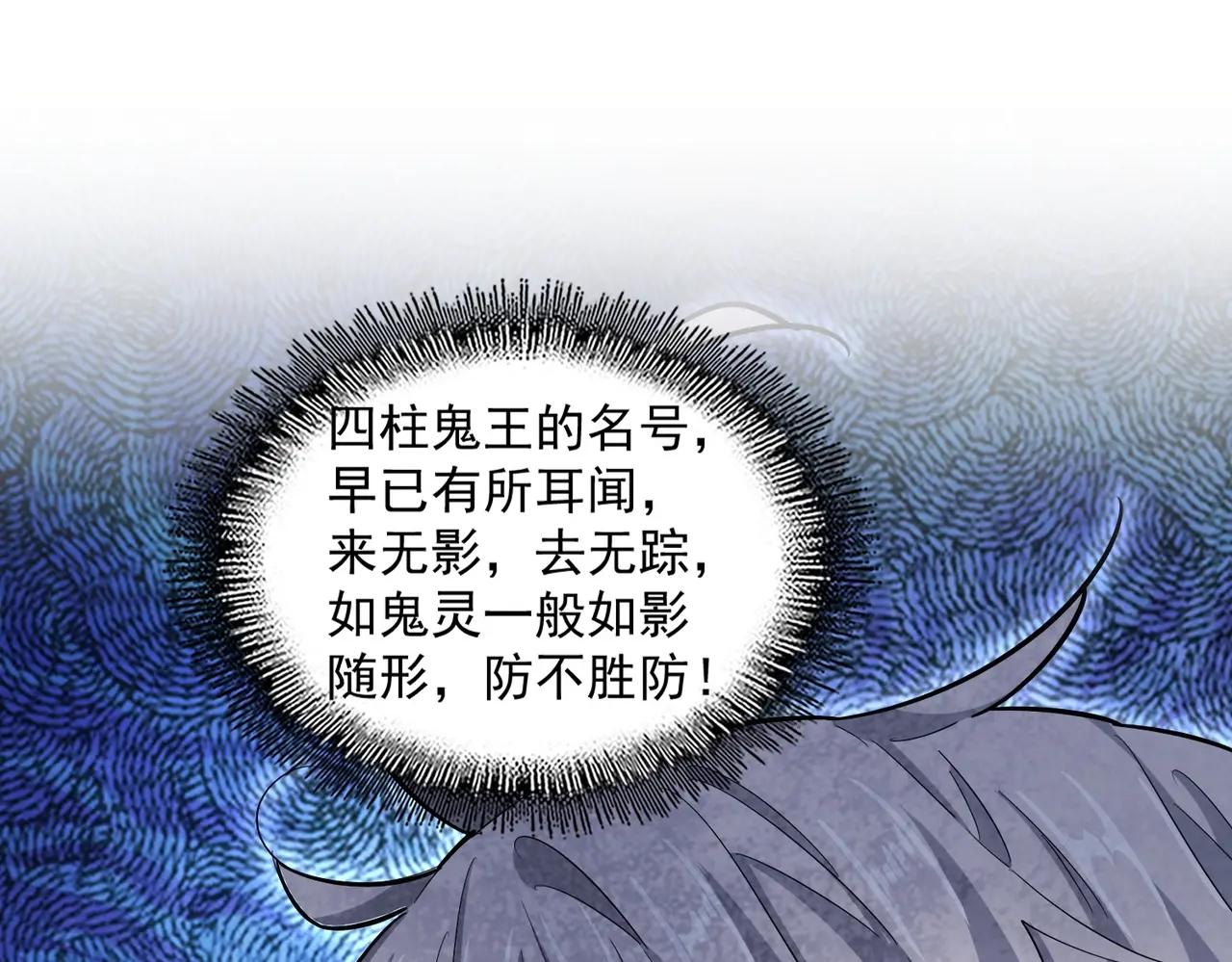 第404话 白毛齐聚 第55页