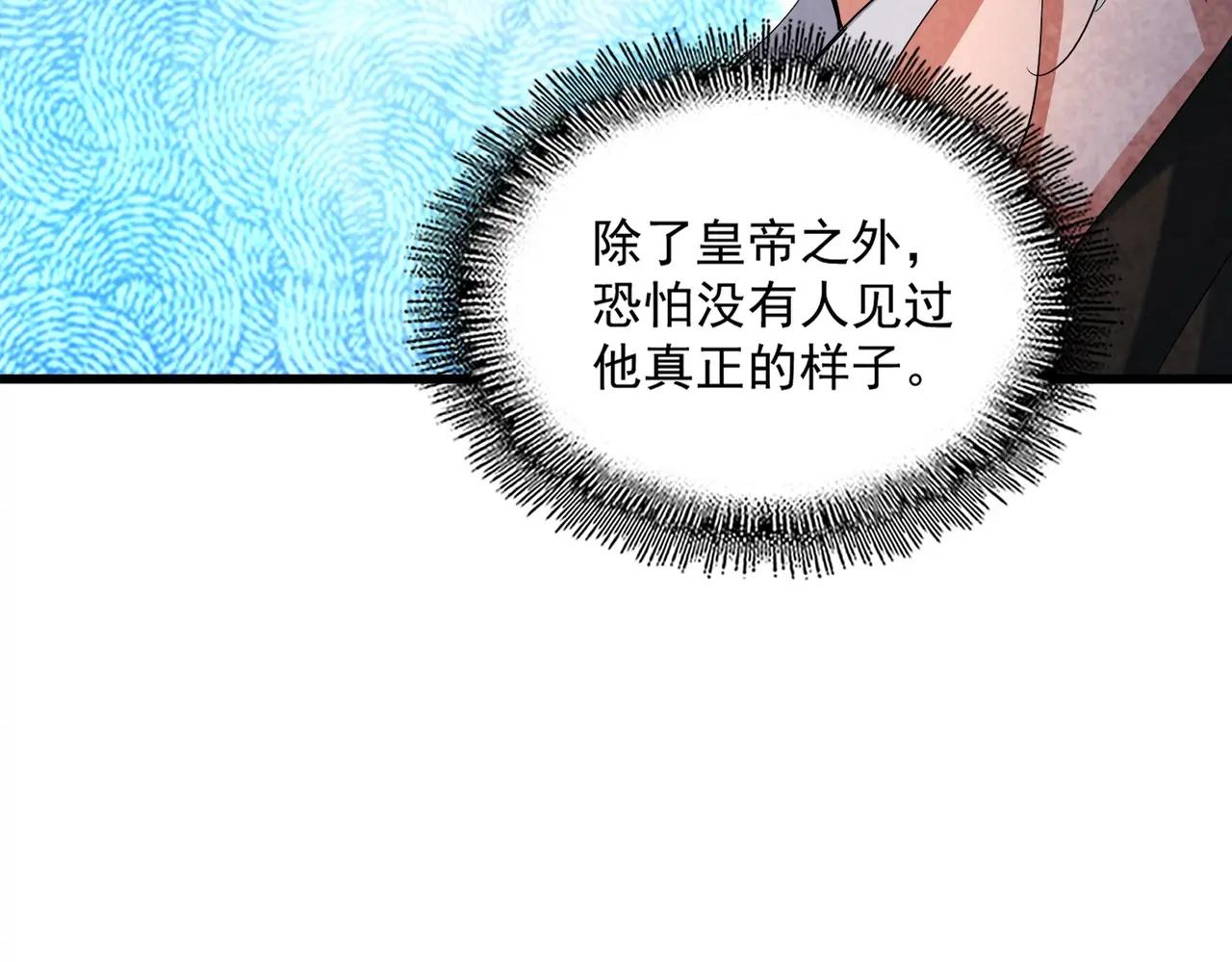 第404话 白毛齐聚 第57页