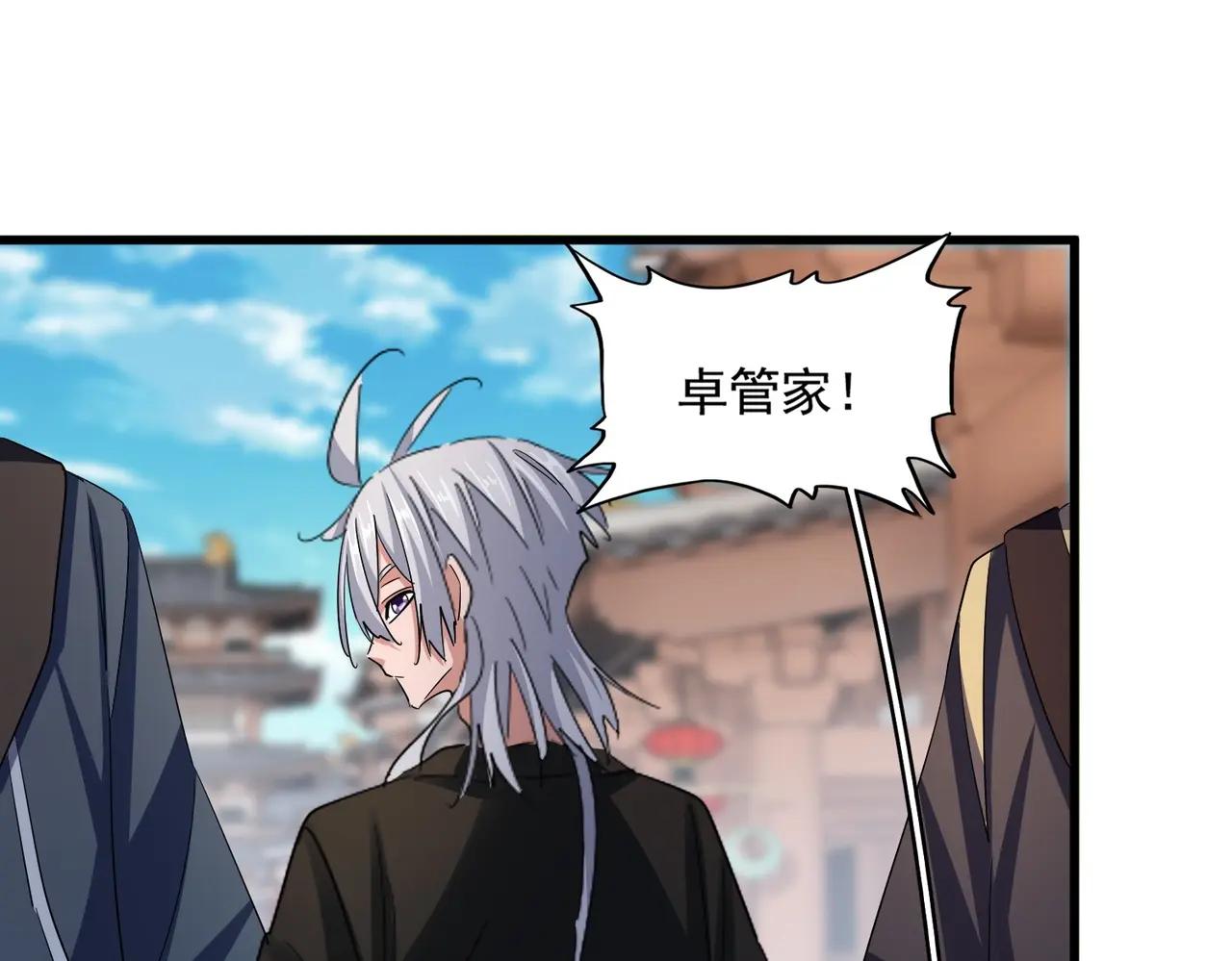 第404话 白毛齐聚 第58页