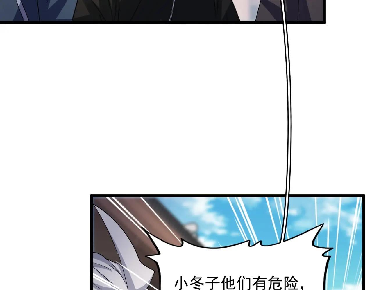 第404话 白毛齐聚 第59页