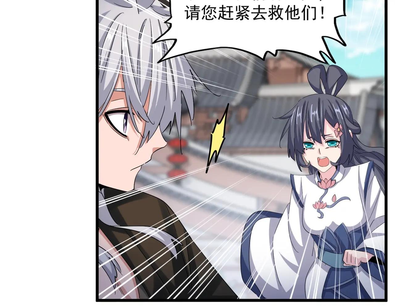 第404话 白毛齐聚 第60页