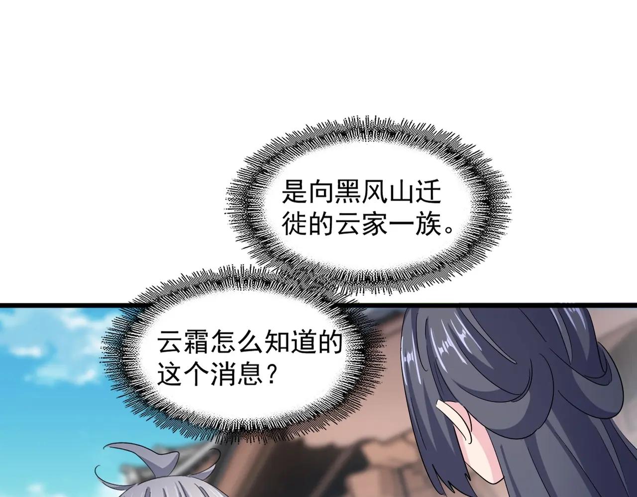 第404话 白毛齐聚 第61页