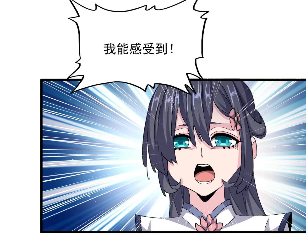 第404话 白毛齐聚 第63页