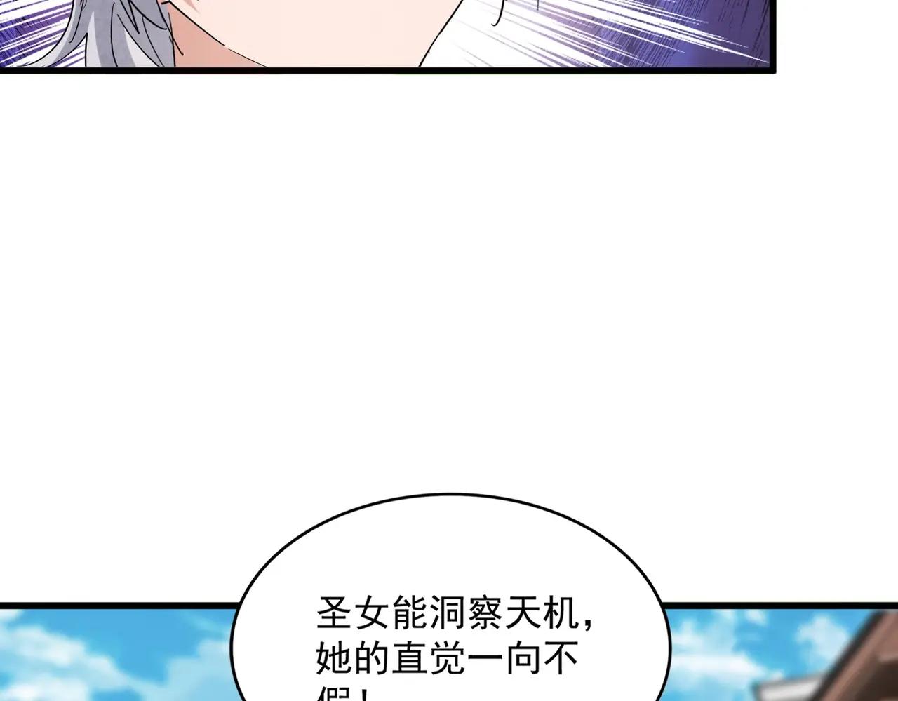 第404话 白毛齐聚 第65页