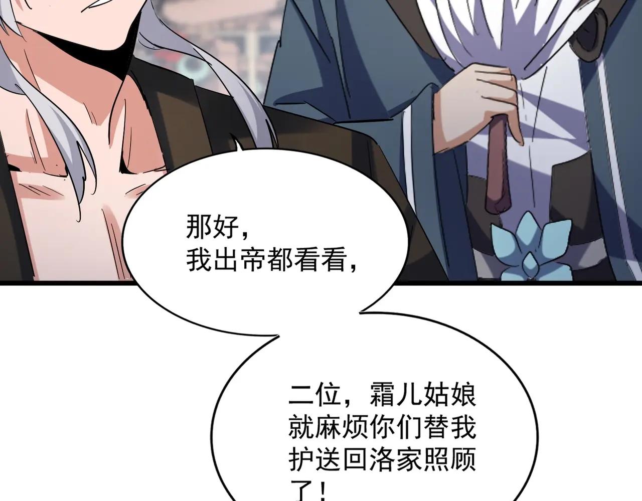 第404话 白毛齐聚 第67页