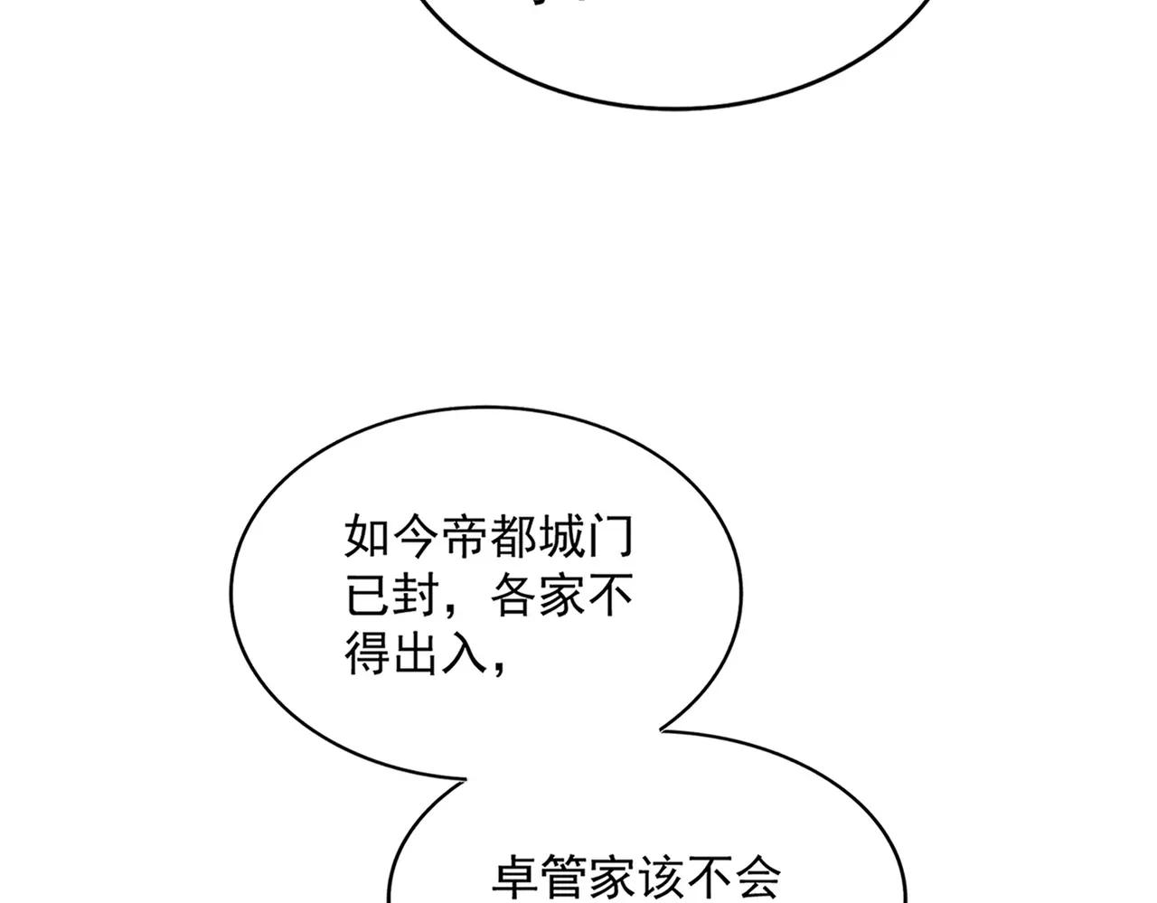 第404话 白毛齐聚 第68页