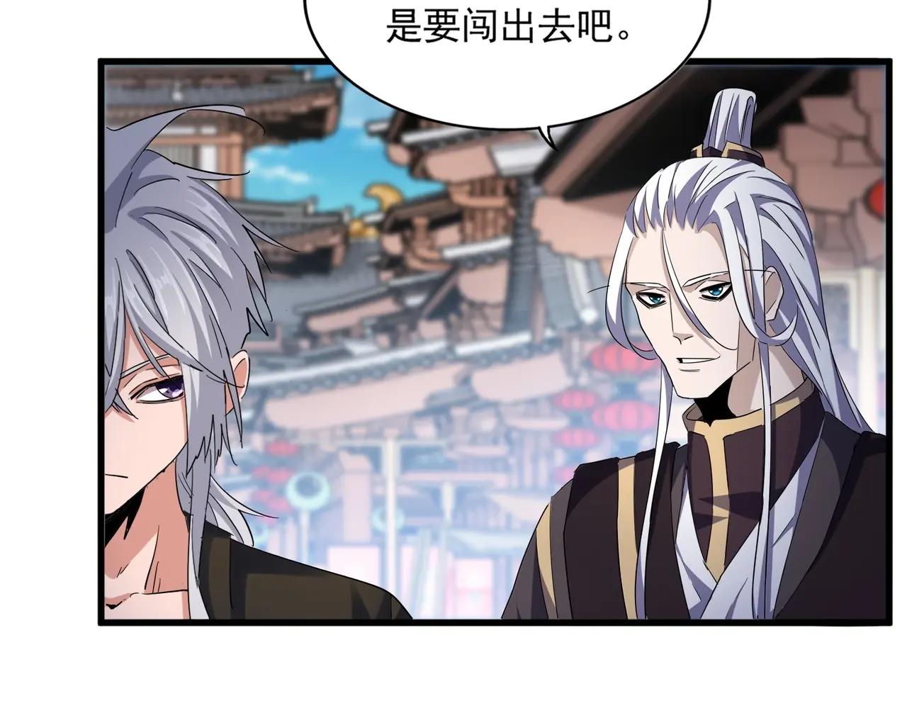 第404话 白毛齐聚 第69页