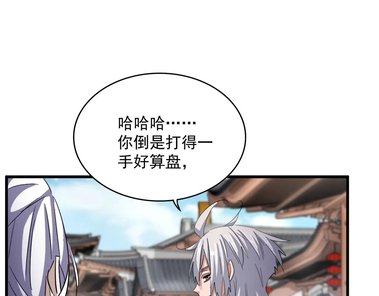 第404话 白毛齐聚 第71页