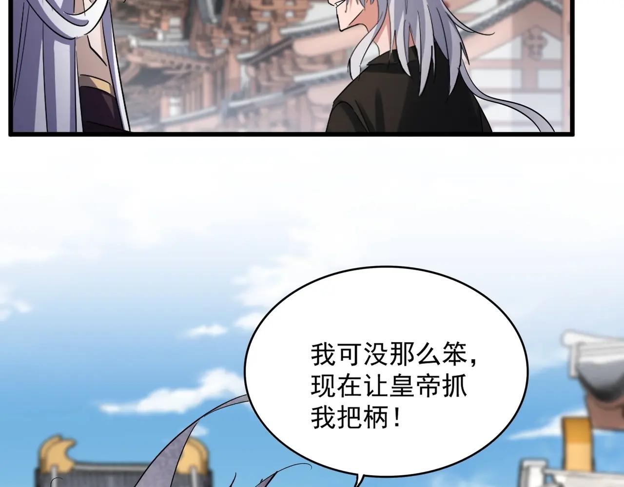 第404话 白毛齐聚 第72页