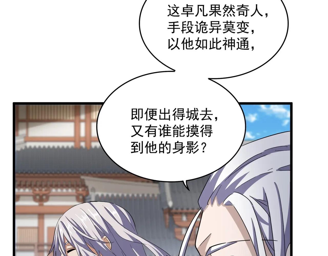 第404话 白毛齐聚 第76页