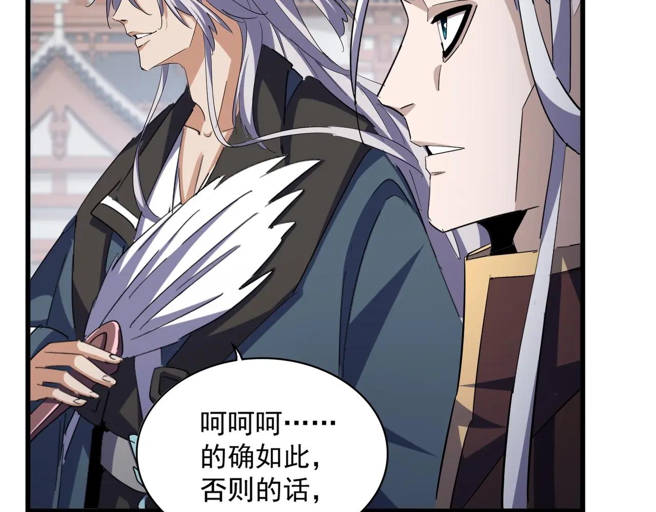 第404话 白毛齐聚 第77页