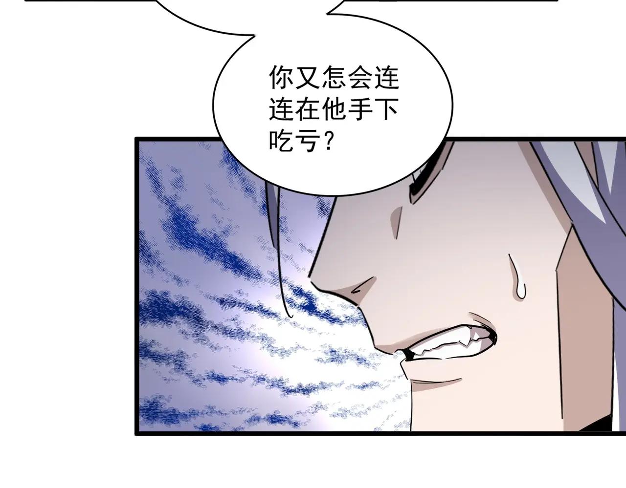 第404话 白毛齐聚 第78页