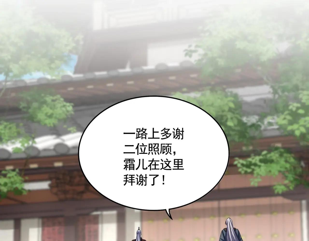 第404话 白毛齐聚 第81页