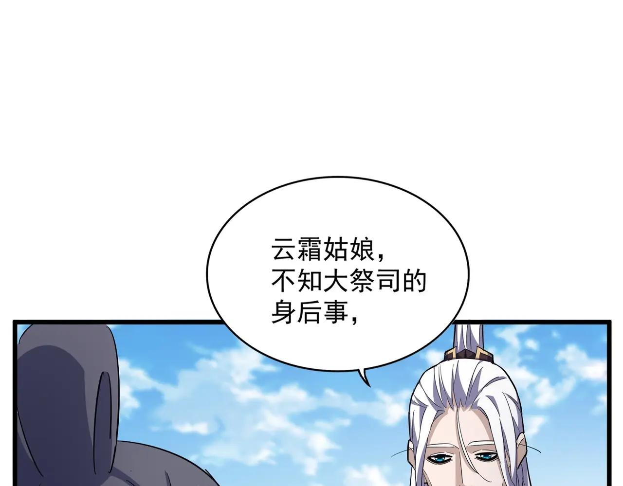第404话 白毛齐聚 第83页