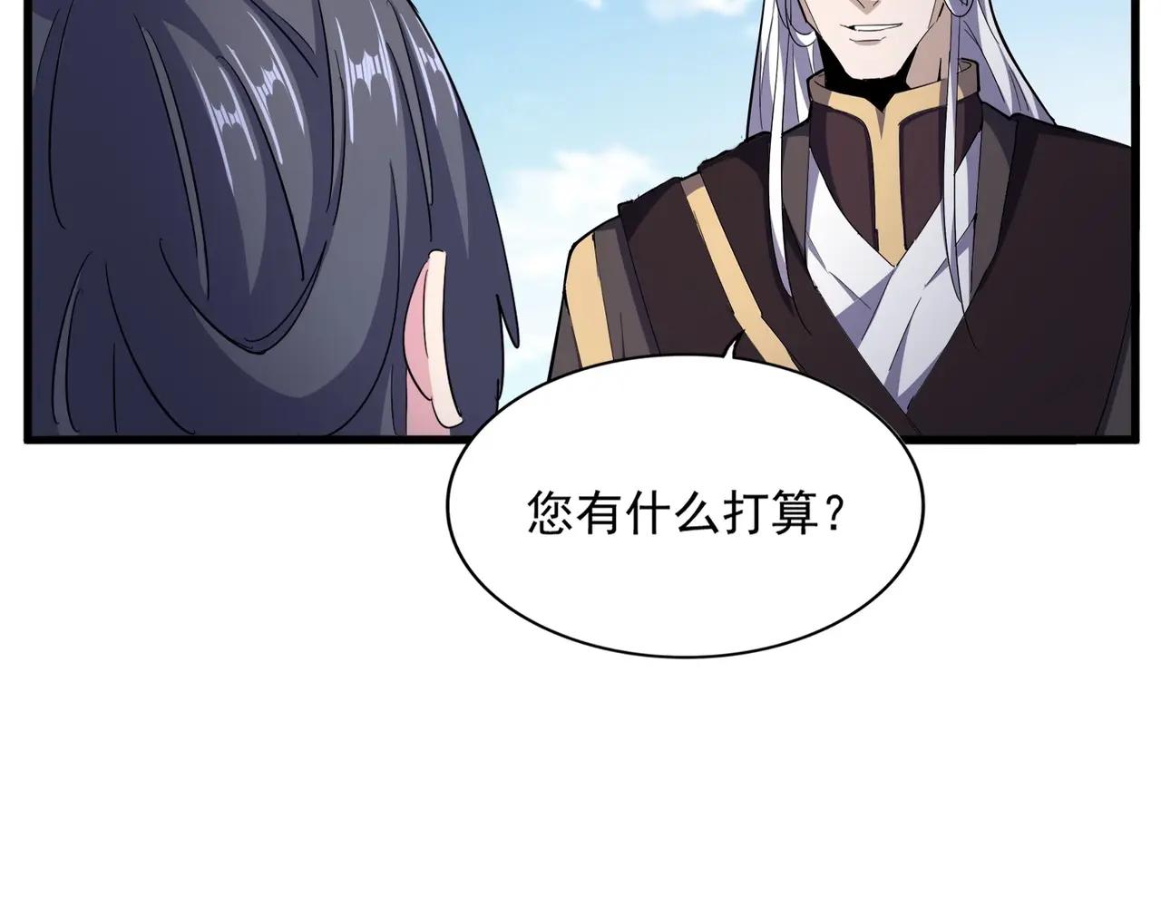 第404话 白毛齐聚 第84页