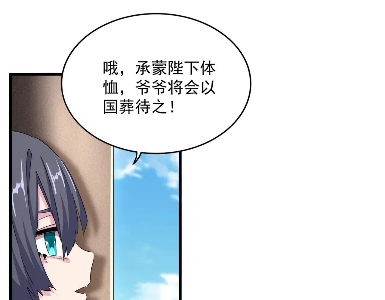 第404话 白毛齐聚 第85页