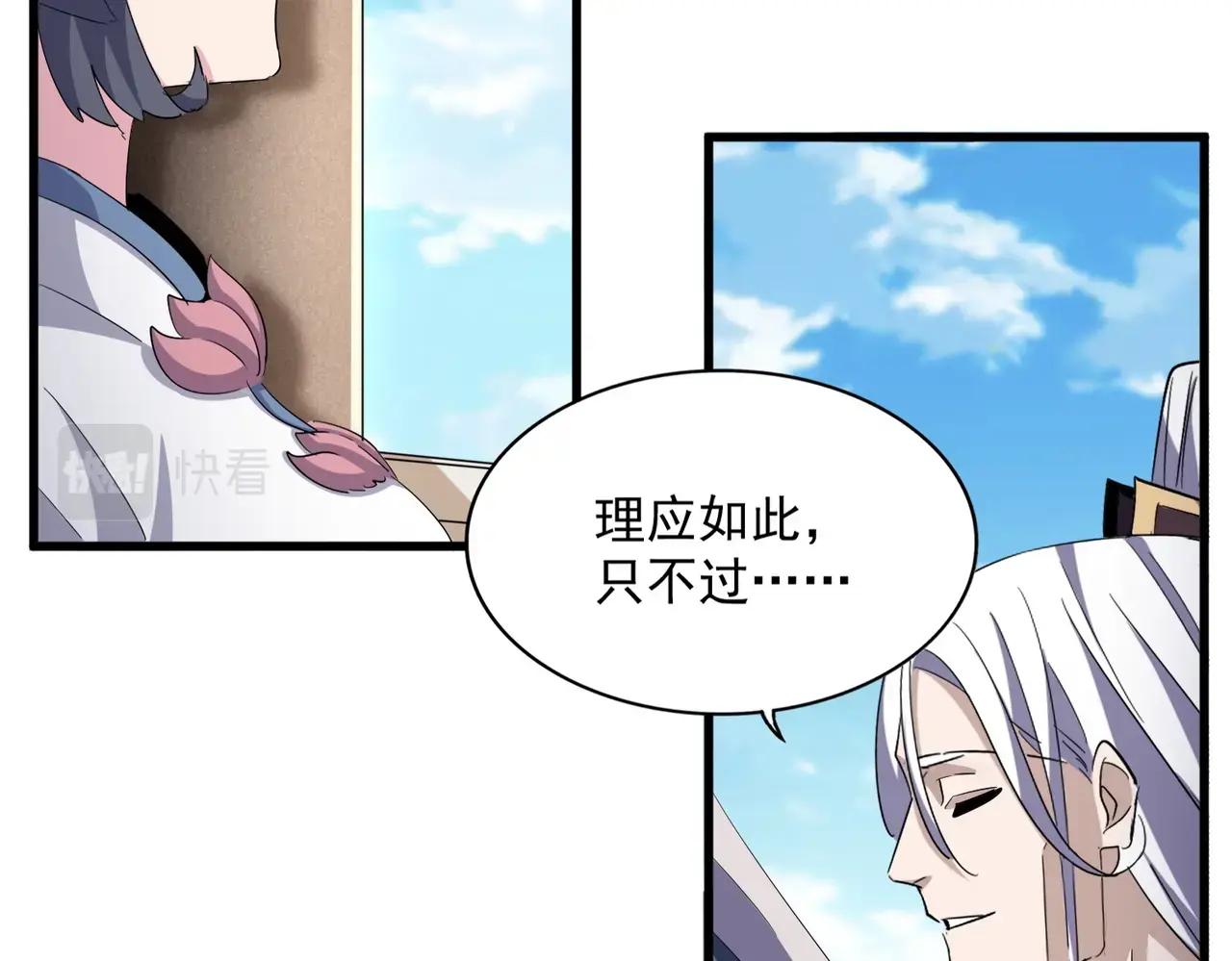 第404话 白毛齐聚 第86页
