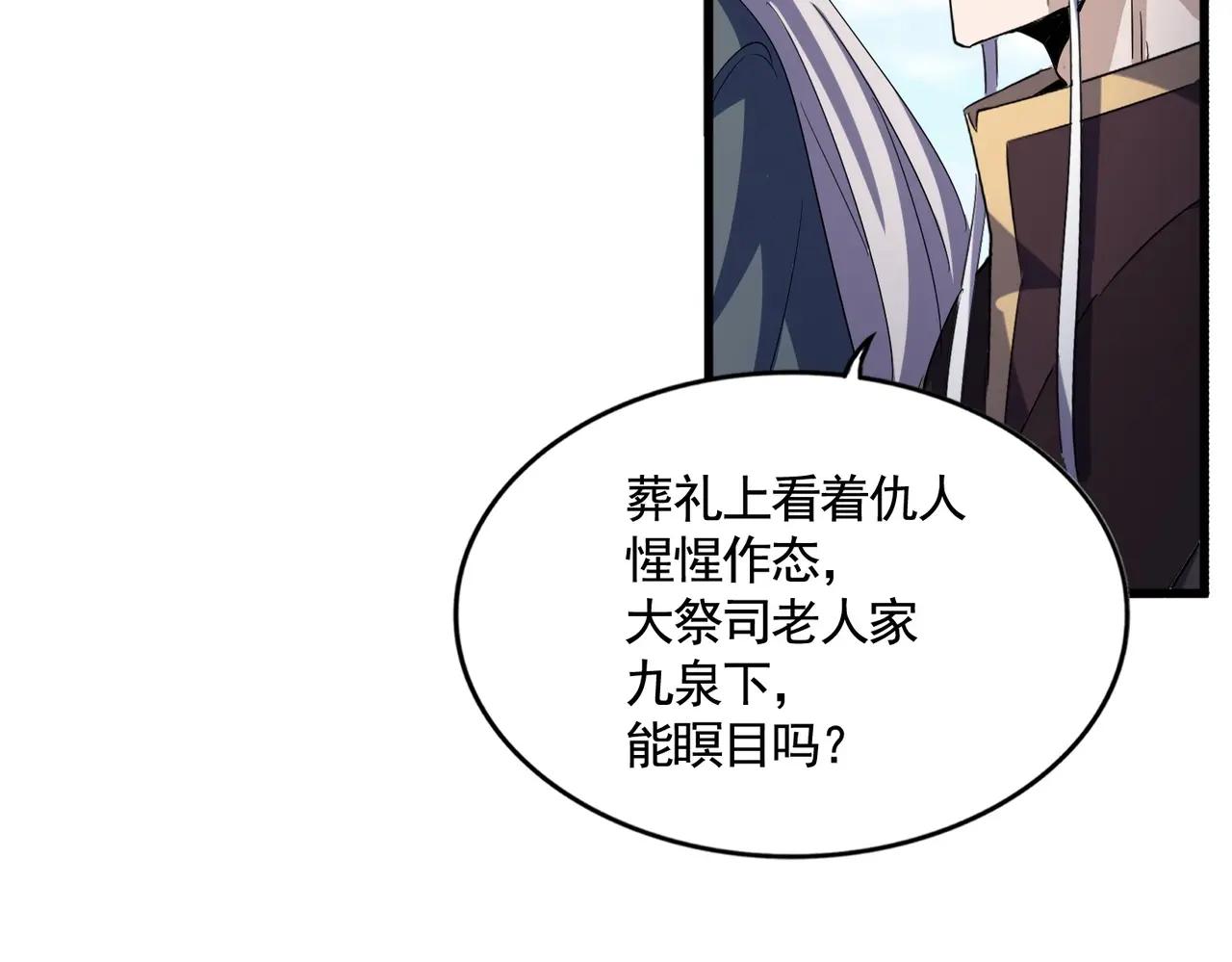 第404话 白毛齐聚 第87页