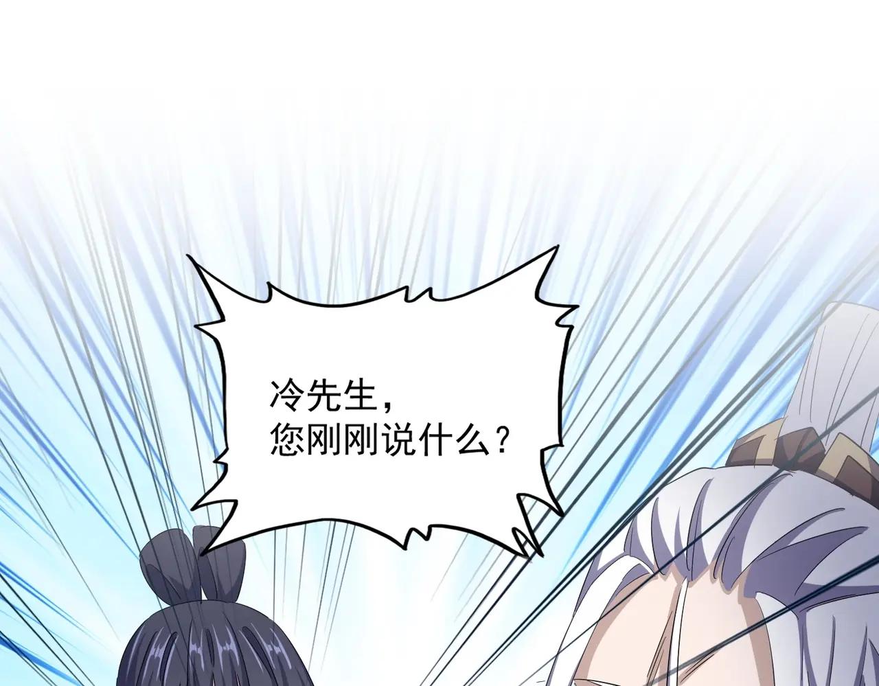 第404话 白毛齐聚 第90页
