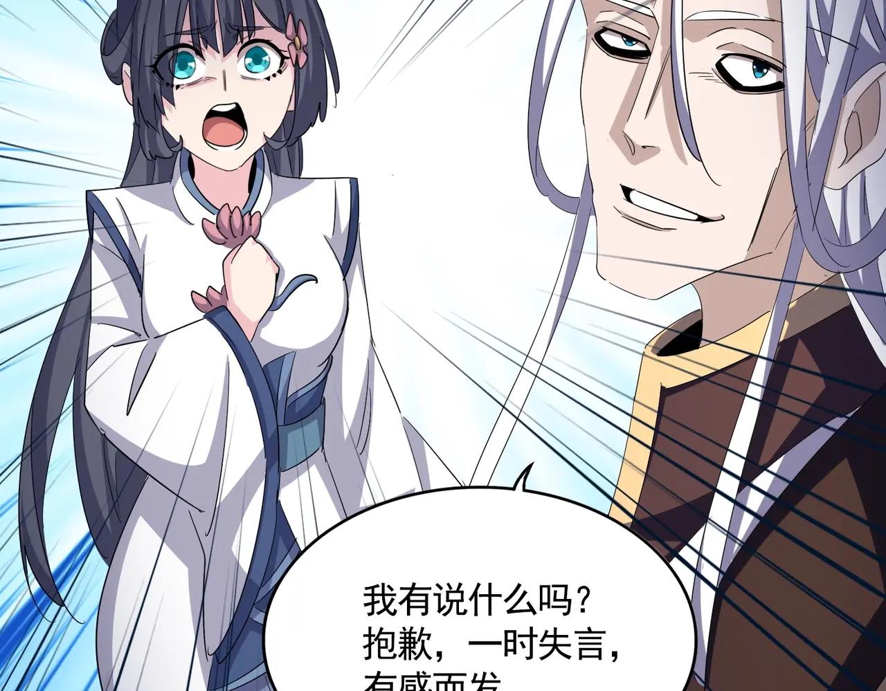 第404话 白毛齐聚 第91页
