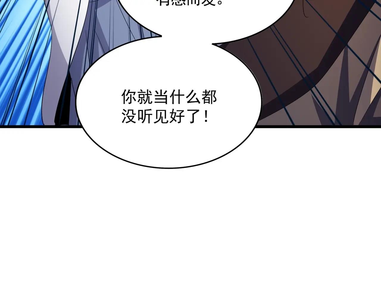 第404话 白毛齐聚 第92页