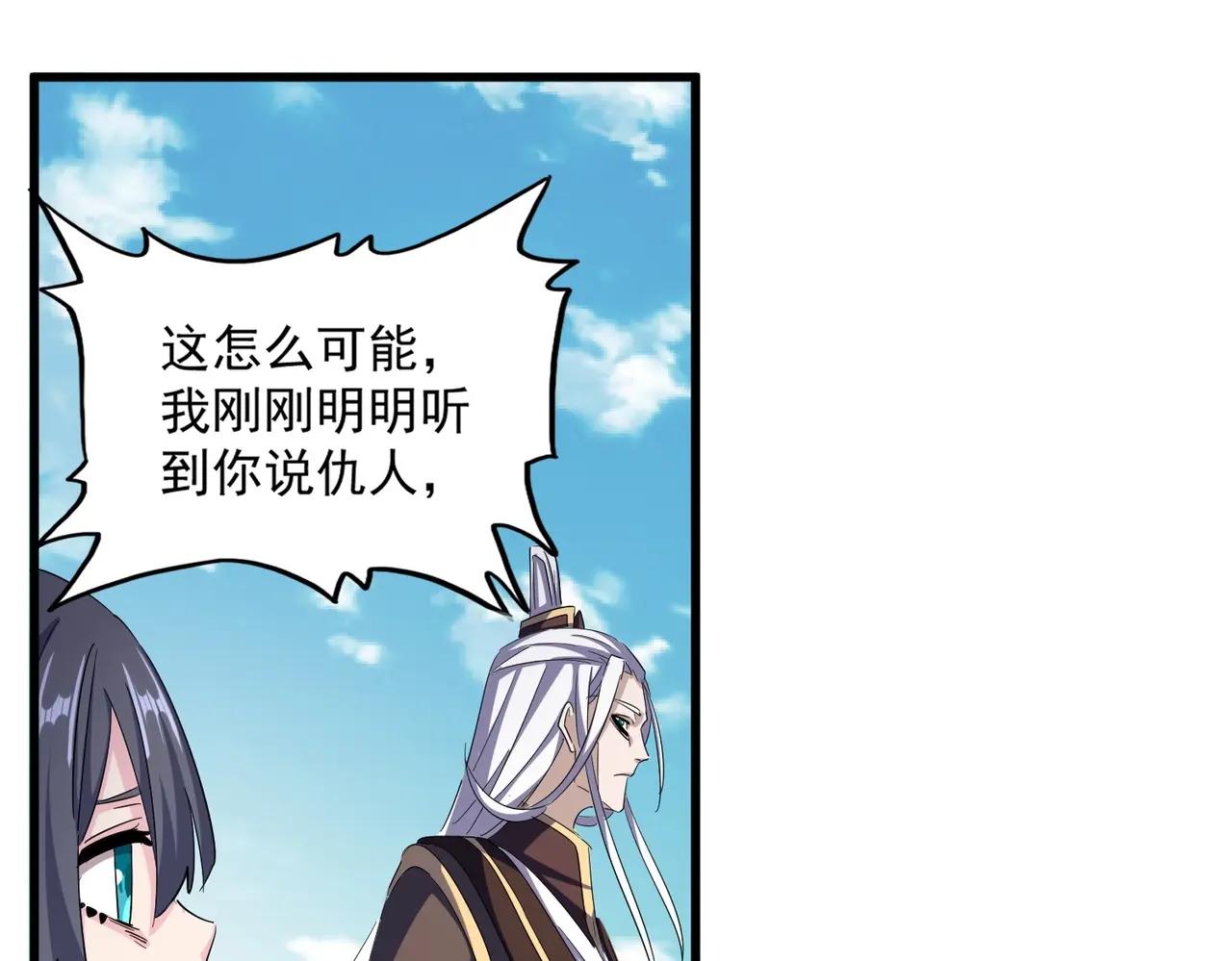 第404话 白毛齐聚 第93页
