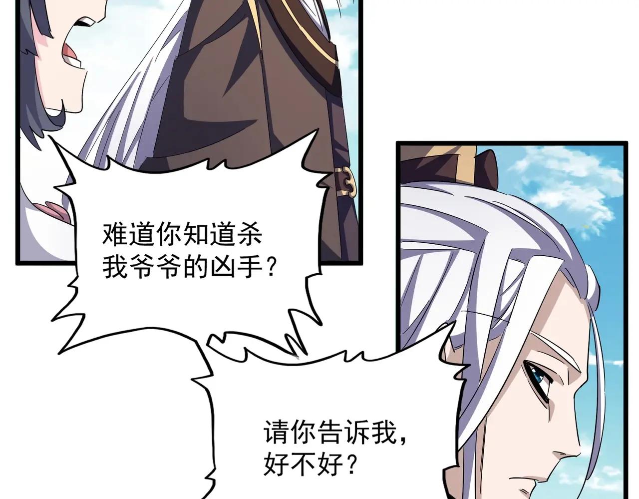 第404话 白毛齐聚 第94页