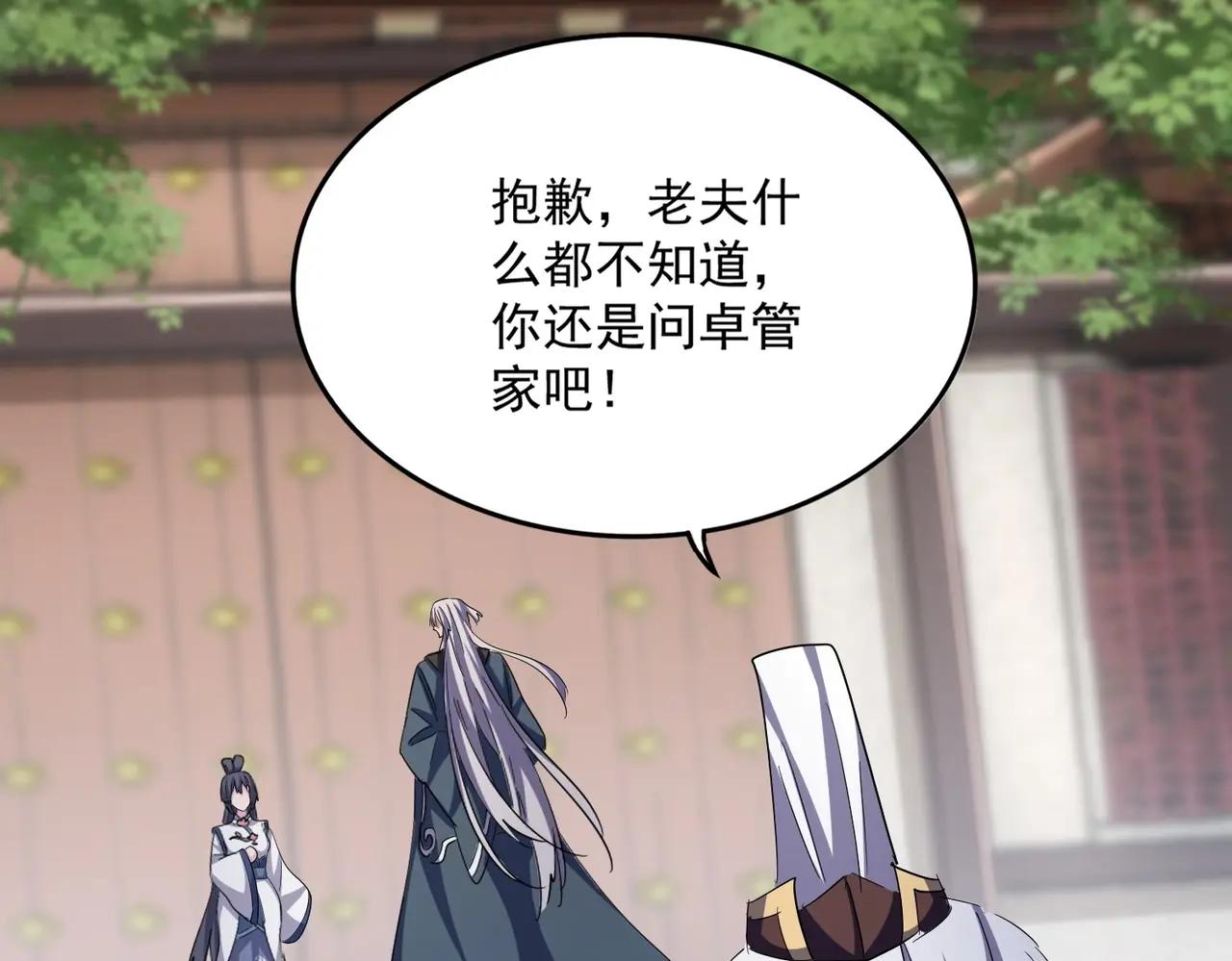 第404话 白毛齐聚 第96页
