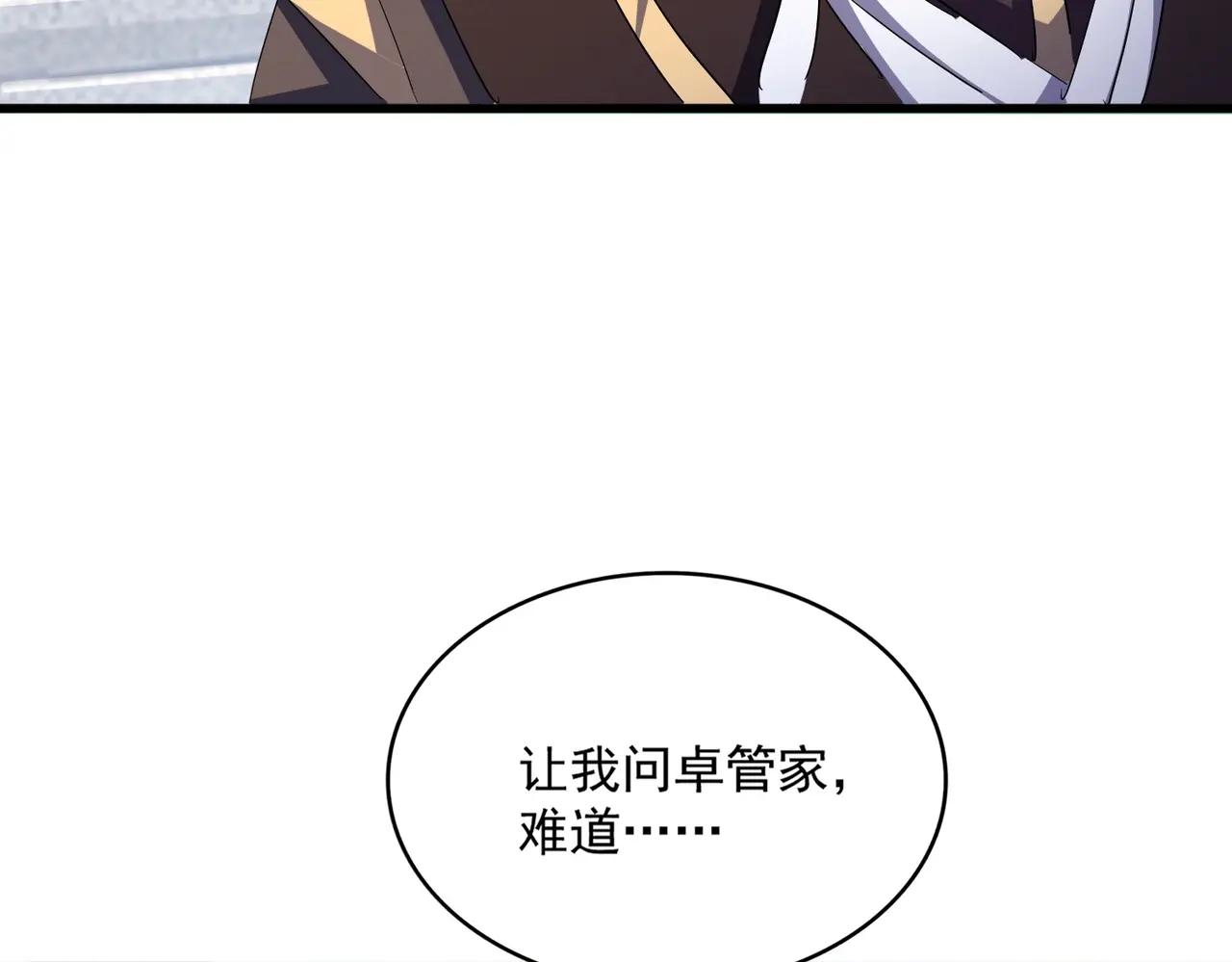 第404话 白毛齐聚 第98页
