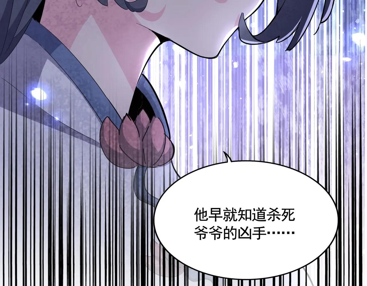 第404话 白毛齐聚 第102页